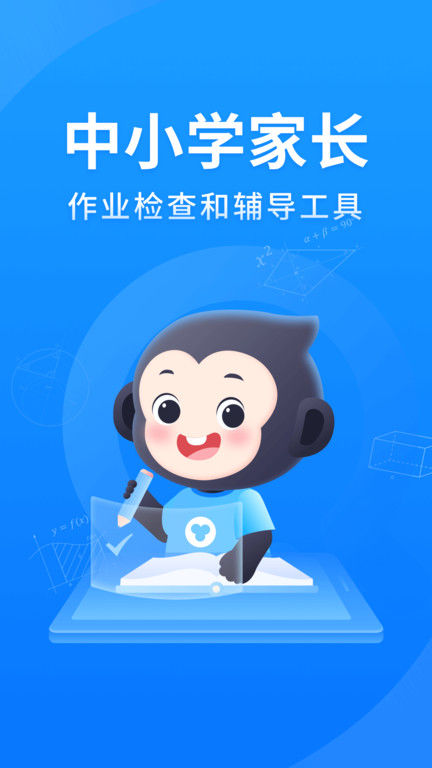 小猿搜題大學生版 v11.33.0 1