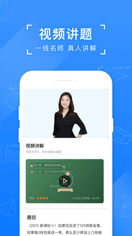 小猿搜題大學生版 v11.33.0 2