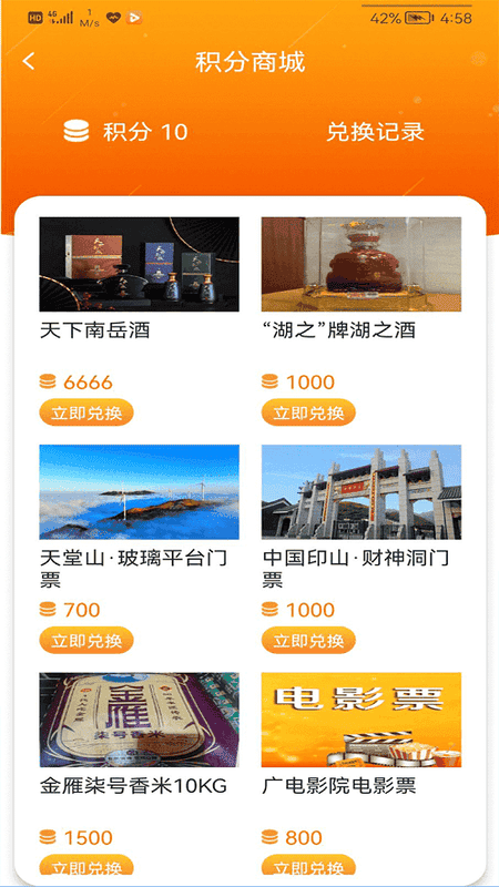 看衡陽(yáng)軟件 v3.0.5 安卓版 1