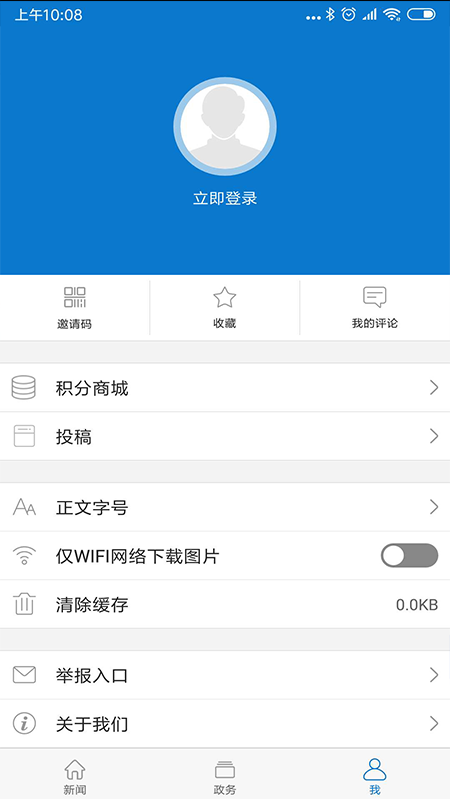 云上東河軟件 v1.1.1安卓版 1