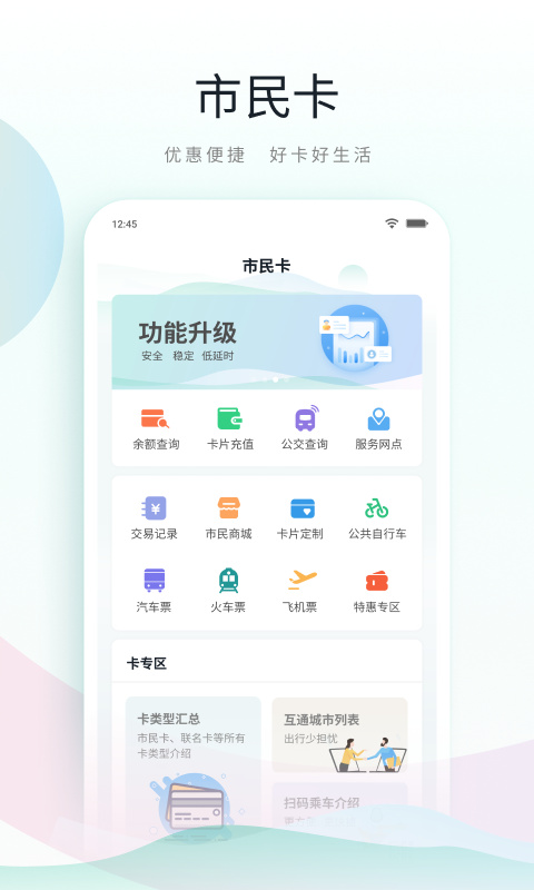 昆山市民手機(jī)版(便民服務(wù)) v4.8.2 安卓最新版 0