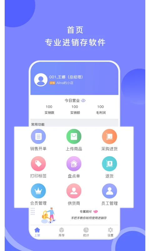 衣點通客戶端 v2.9.3(1000) 安卓版 1