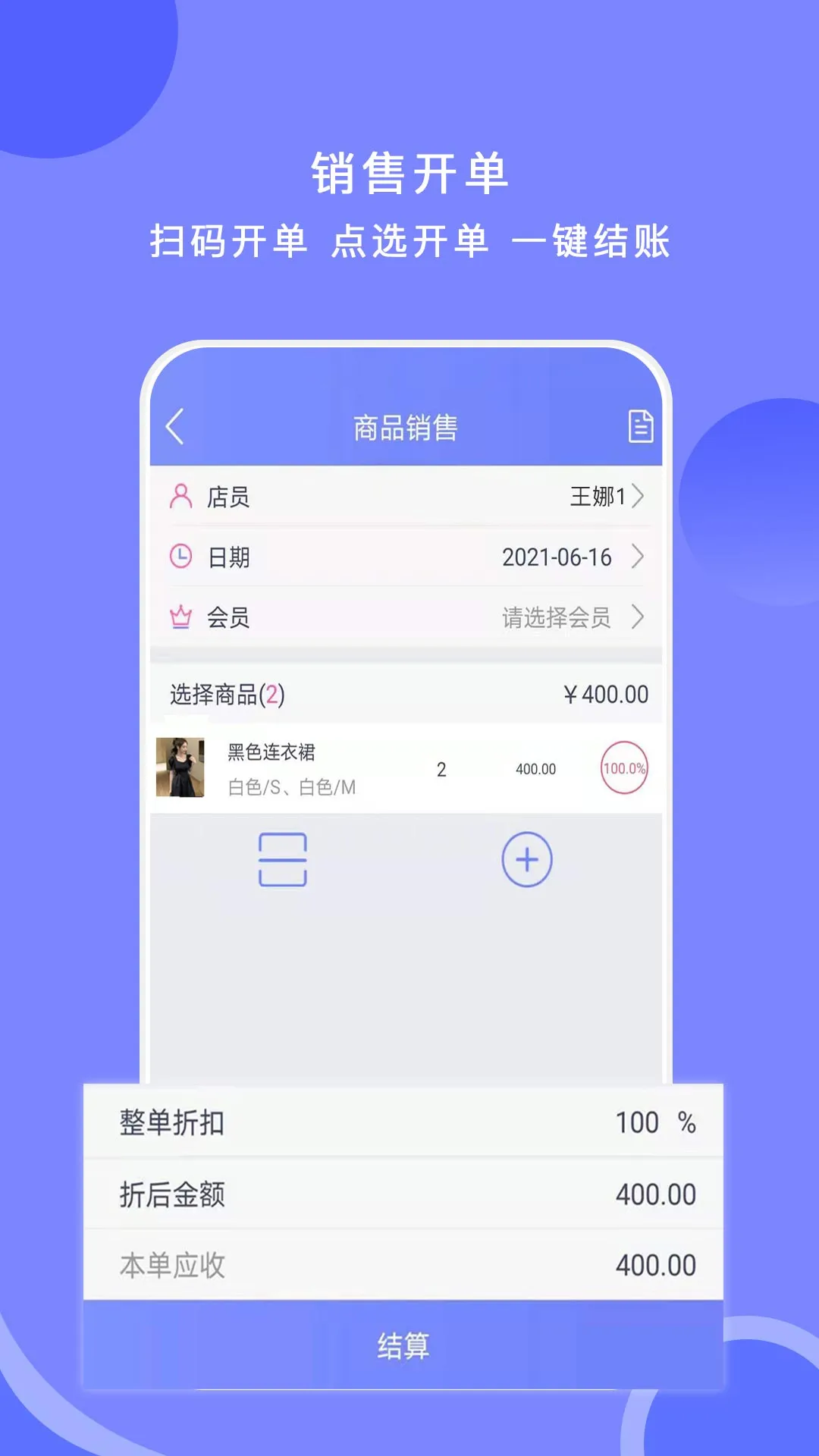 衣點通客戶端 v2.9.3(1000) 安卓版 2