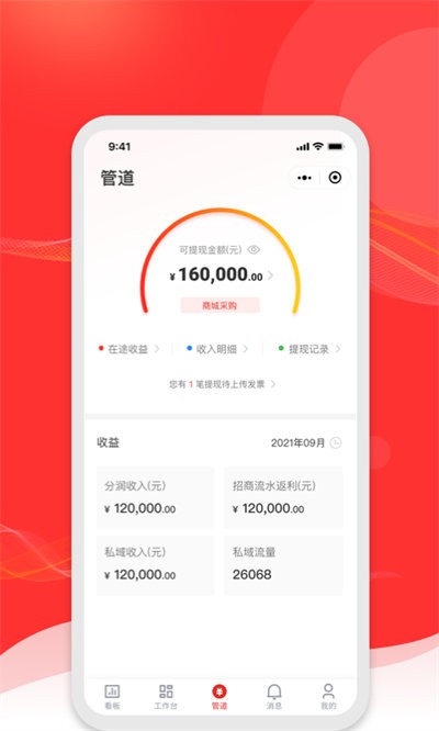 火店寶管家app v2.1.17安卓版 0