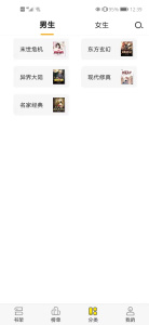 小說閱讀星最新版 v2.9.0 0