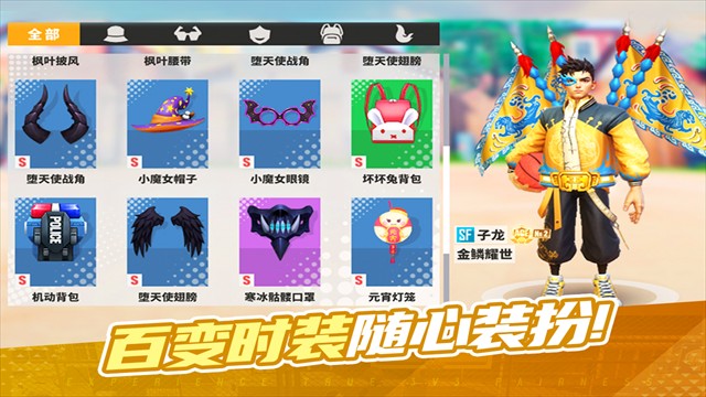 街球藝術(shù) v2.3.29 2