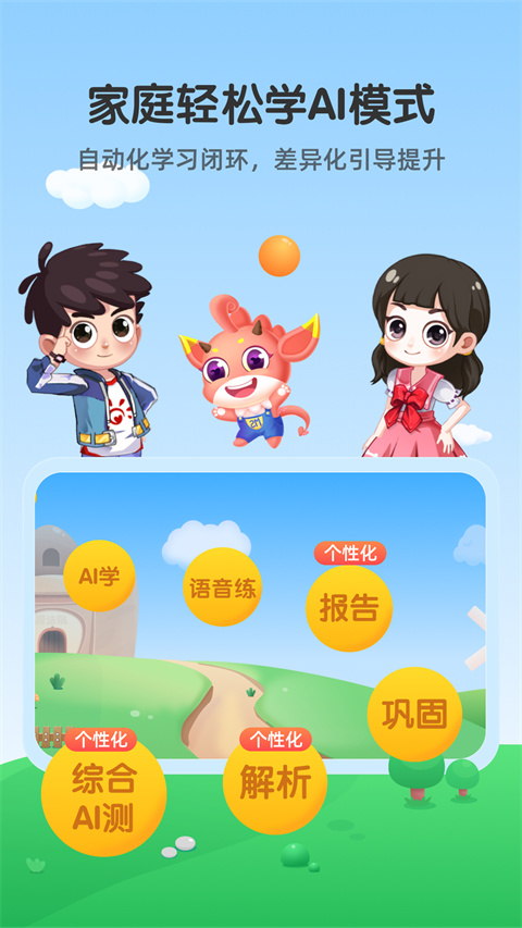 魔數精靈可可免費修改版 v3.02.1 安卓版 2