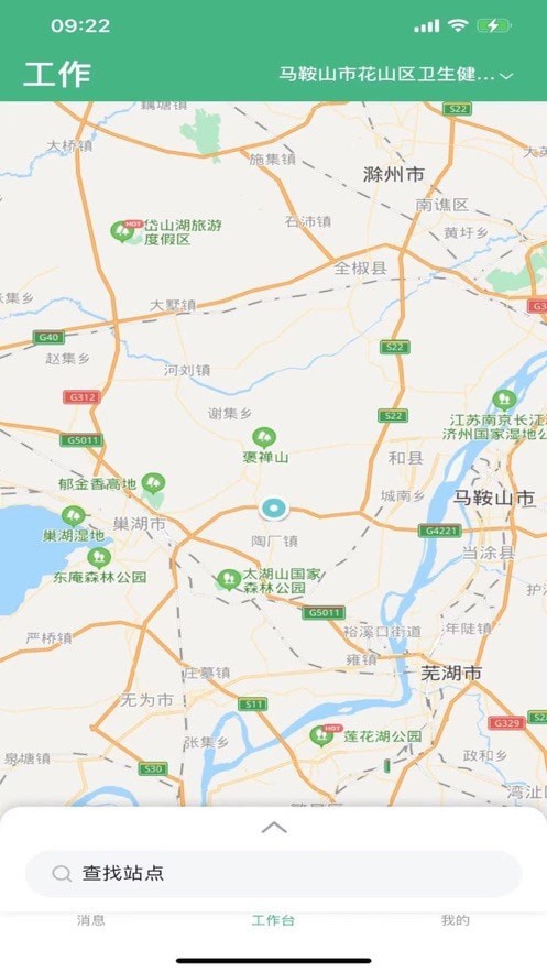鐵塔備電手機(jī)版 v6.0.4 安卓版 2