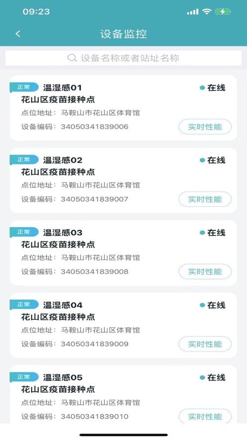 鐵塔備電手機(jī)版 v6.0.4 安卓版 0