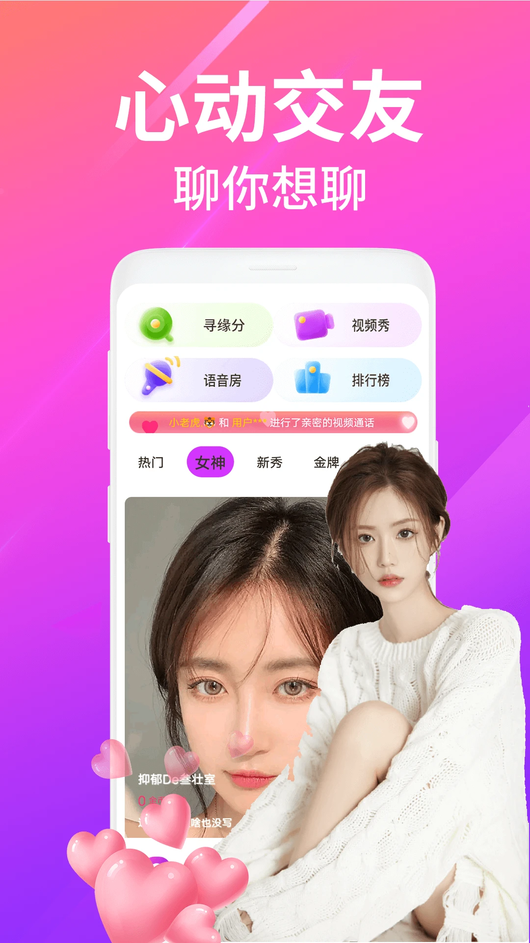 陪玩軟件 v1.7.0 安卓版 1