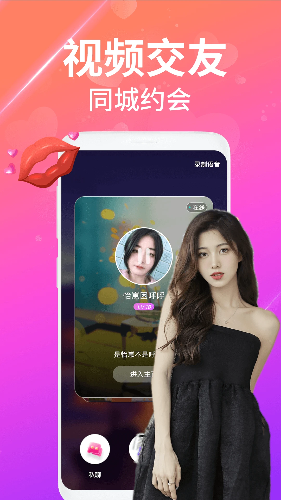 陪玩軟件 v1.7.0 安卓版 0