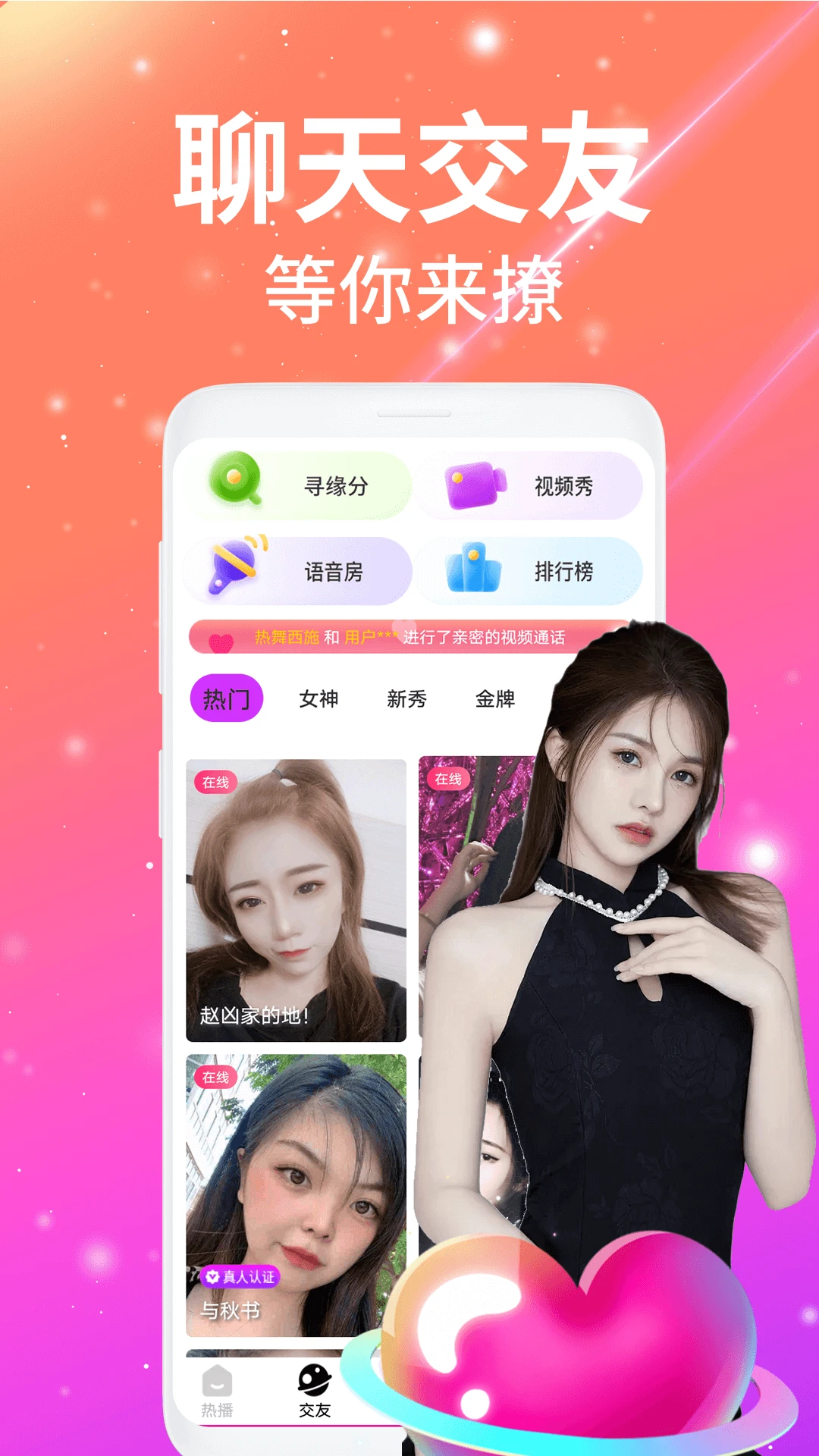 陪玩軟件 v1.7.0 安卓版 2