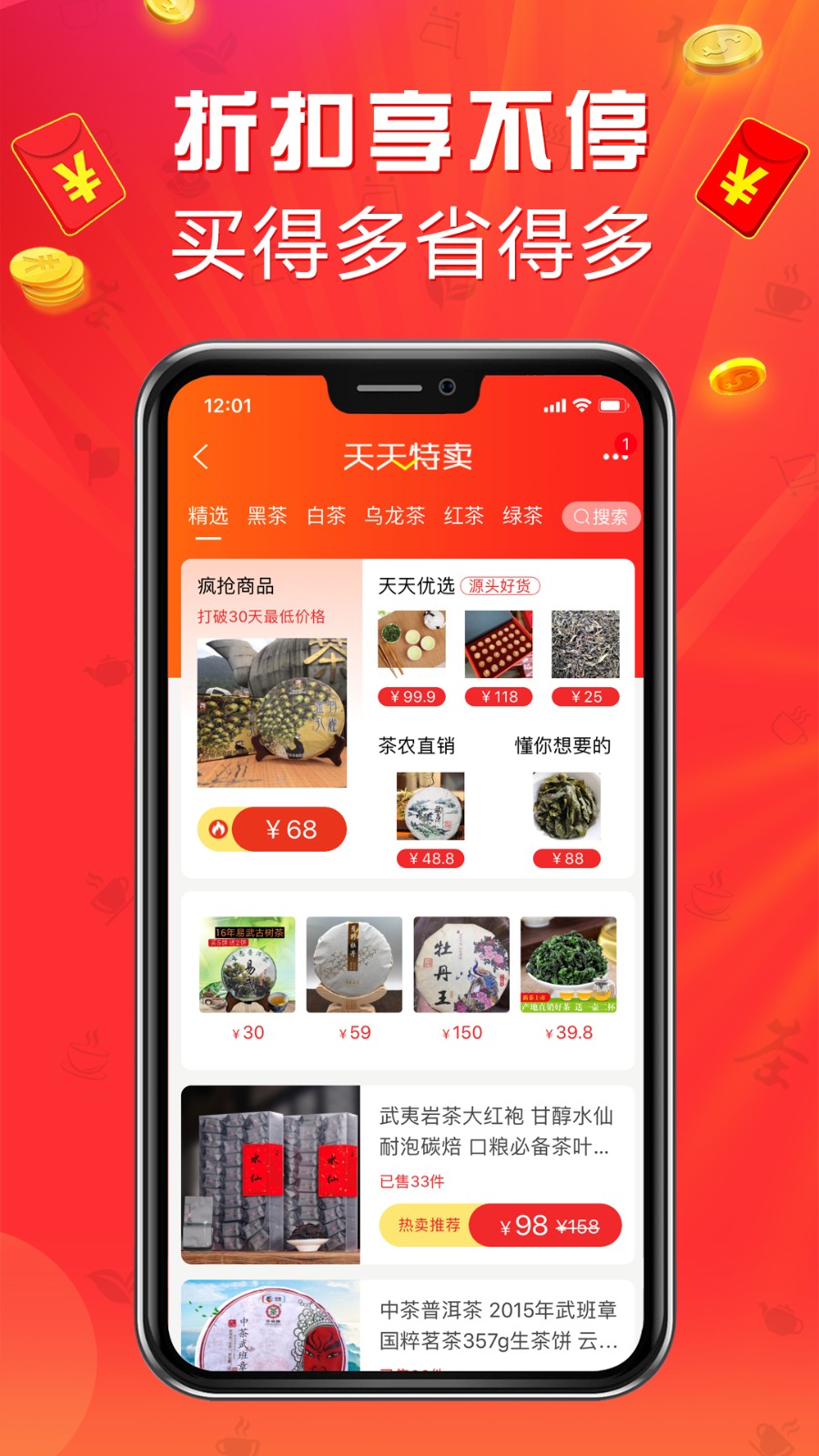 茶店網(wǎng)客戶端 v3.37.3 安卓版 1