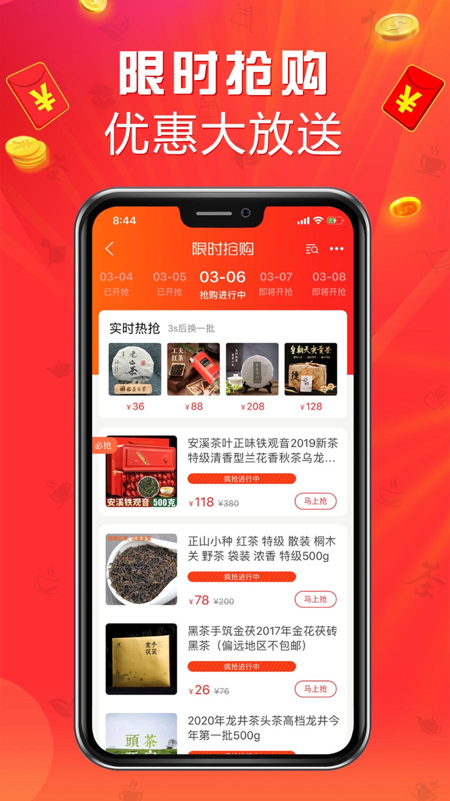 茶店網(wǎng)客戶端 v3.37.3 安卓版 2