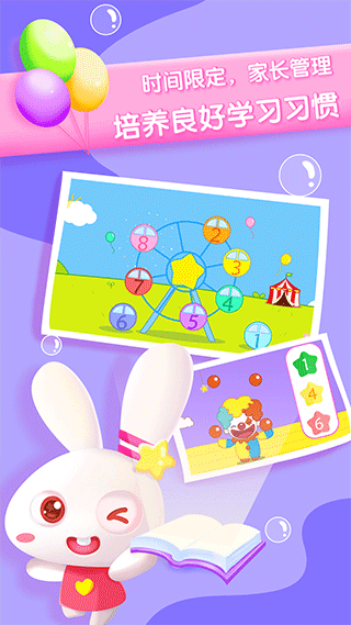 貝貝數(shù)學(xué) v4.3.0 0