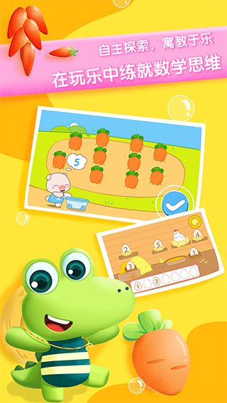 貝貝數(shù)學(xué) v4.3.0 1