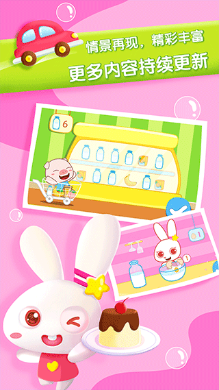 貝貝數(shù)學(xué) v4.3.0 2
