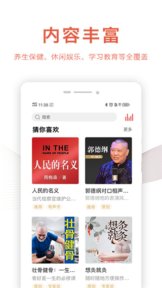 樂齡聽書最新版 v1.7.6 安卓版 1