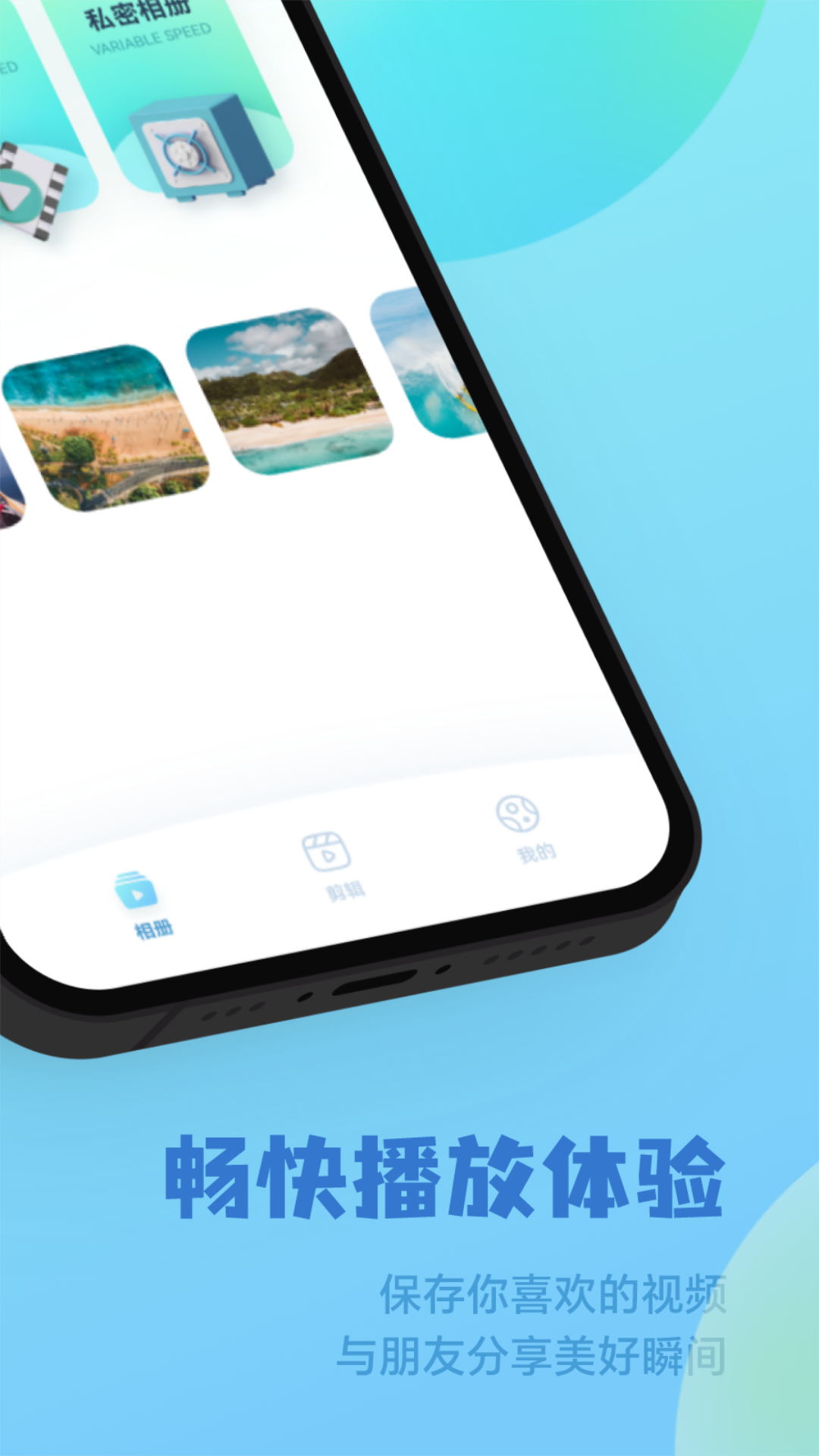 小豬剪輯視頻軟件 v3.0.7 安卓版 2