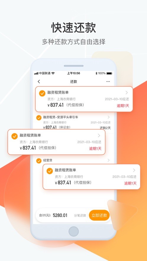 獅橋司機軟件 v6.1.9 安卓版 2