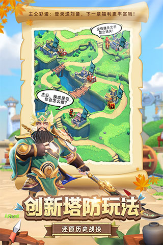 全民主公2 v2.3 2