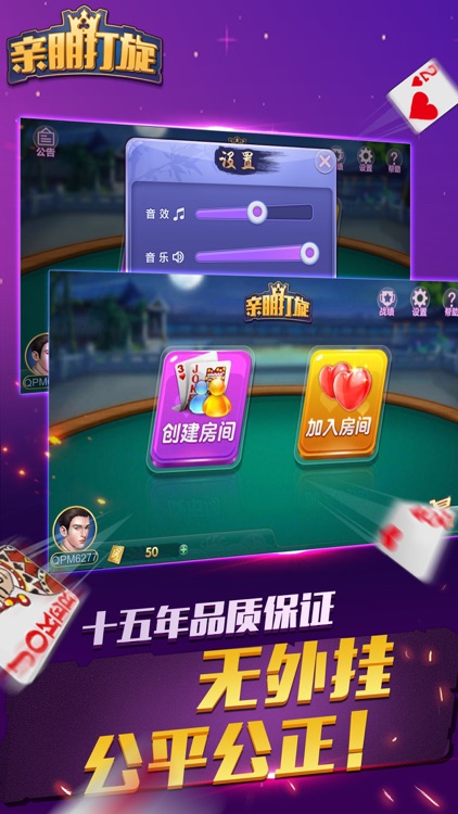 親朋打旋 v7.2.0 2