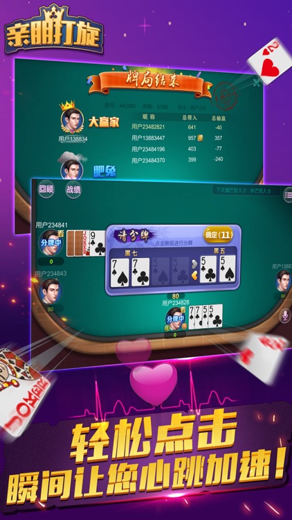 親朋打旋 v7.2.0 1