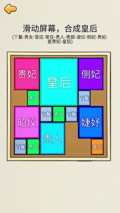 合成皇后 v1.01