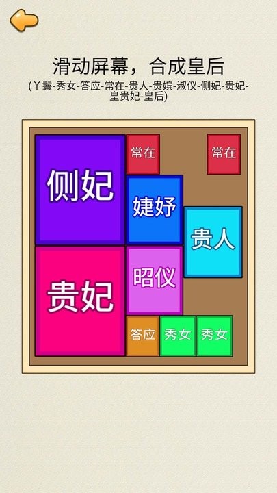 合成皇后 v1.00