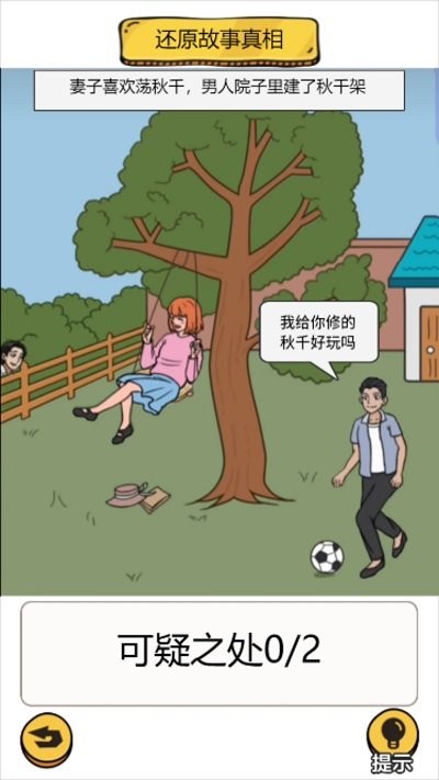 找老六 v1.02