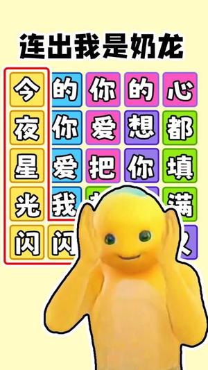 欢乐爆梗王 v1.00