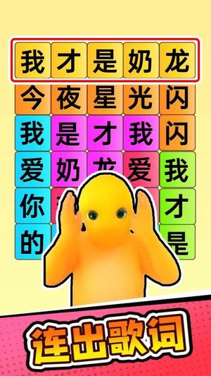 欢乐爆梗王 v1.02