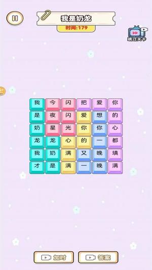 欢乐爆梗王 v1.01