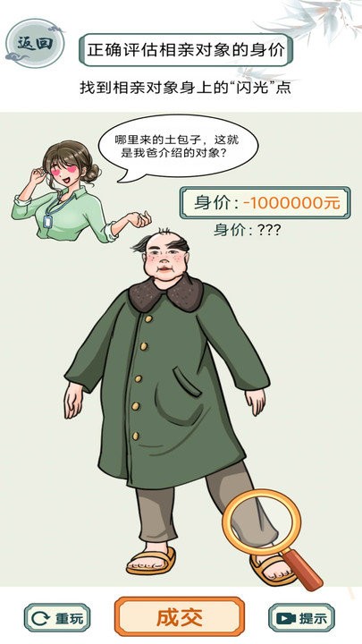 救救花姑娘 v1.0.12
