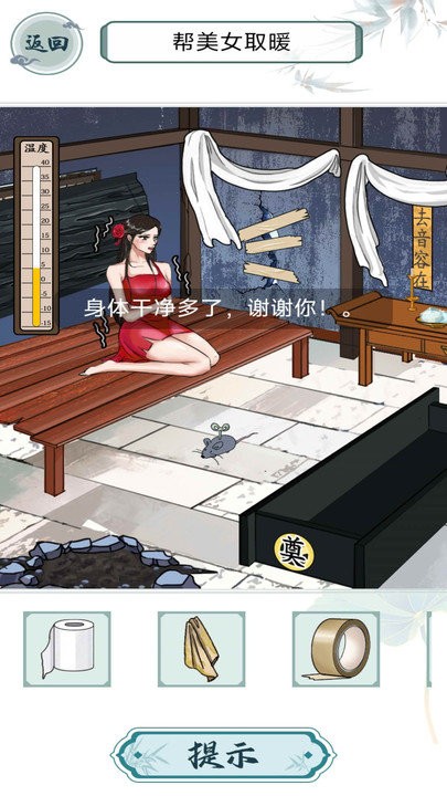 救救花姑娘 v1.0.11