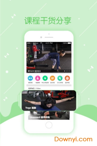 來(lái)運(yùn)動(dòng)手機(jī)版 v1.2.7 安卓版 0