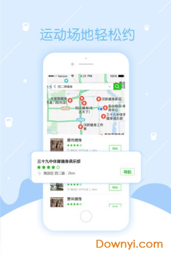 來(lái)運(yùn)動(dòng)手機(jī)版 v1.2.7 安卓版 2