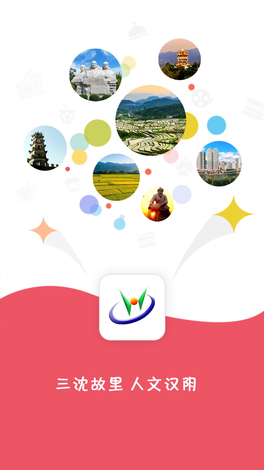愛(ài)漢陰app v1.2.4 安卓版 2