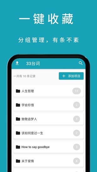 33臺詞手機版 v1.0.5 安卓版 0
