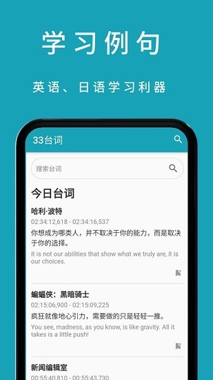 33臺詞手機版 v1.0.5 安卓版 1