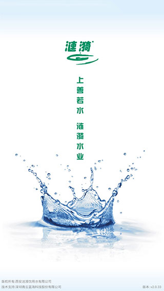 韶州印象桶裝水 v2.0.46 安卓版 0