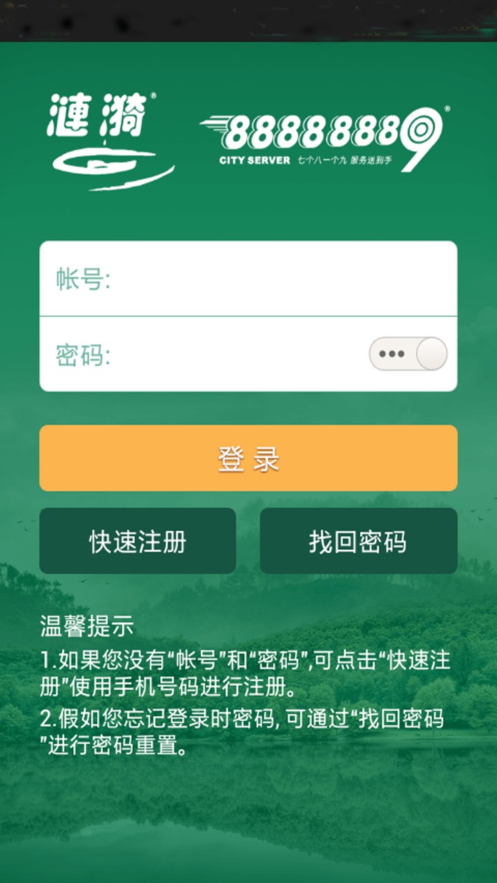 韶州印象桶裝水 v2.0.46 安卓版 1