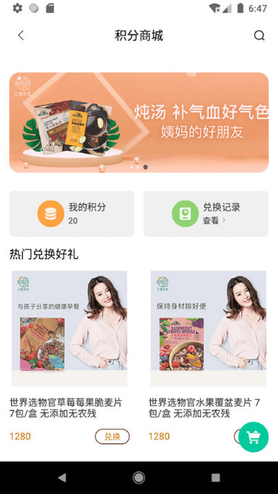 三食讀書會app v1.3.8 安卓版 2