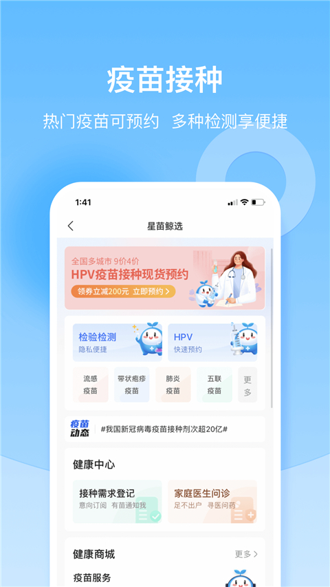 復(fù)星健康家庭版app v5.9.20 安卓版 2