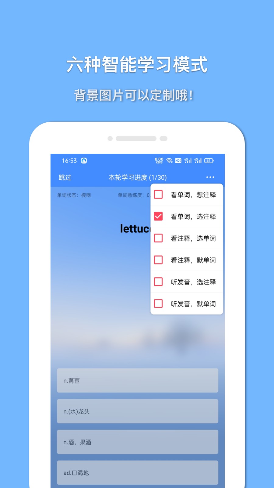 懸浮記單詞學(xué)習(xí) v1.8.3 安卓版 0