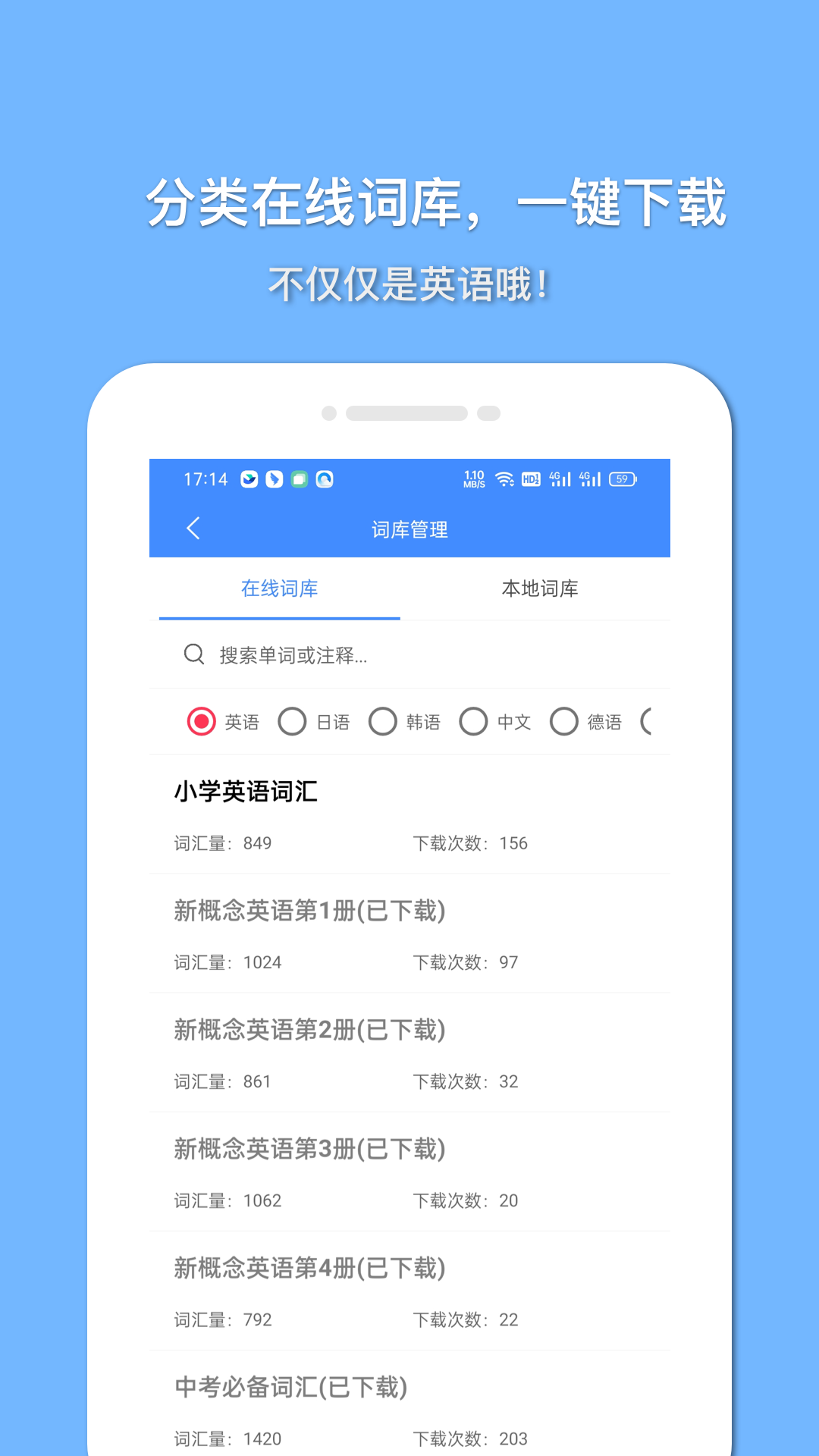懸浮記單詞學(xué)習(xí) v1.8.3 安卓版 1