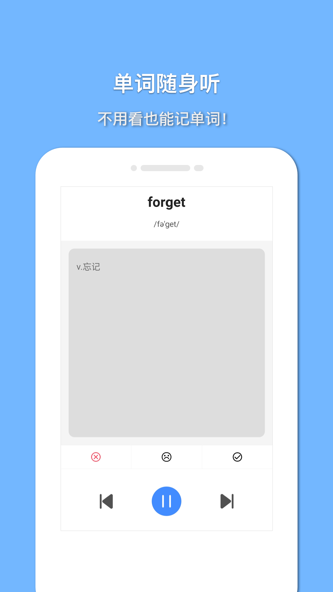 懸浮記單詞學(xué)習(xí) v1.8.3 安卓版 2