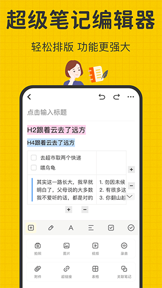 指尖筆記 v3.5.23 安卓版 2