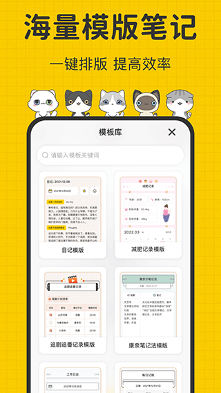 指尖筆記 v3.5.23 安卓版 0