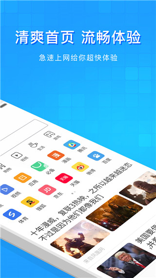 淘搜瀏覽器舊版 v1.7.0 安卓版 1